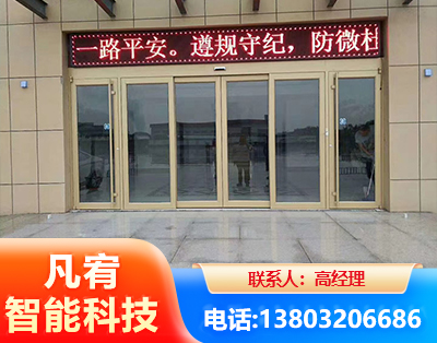 南阳自动门
